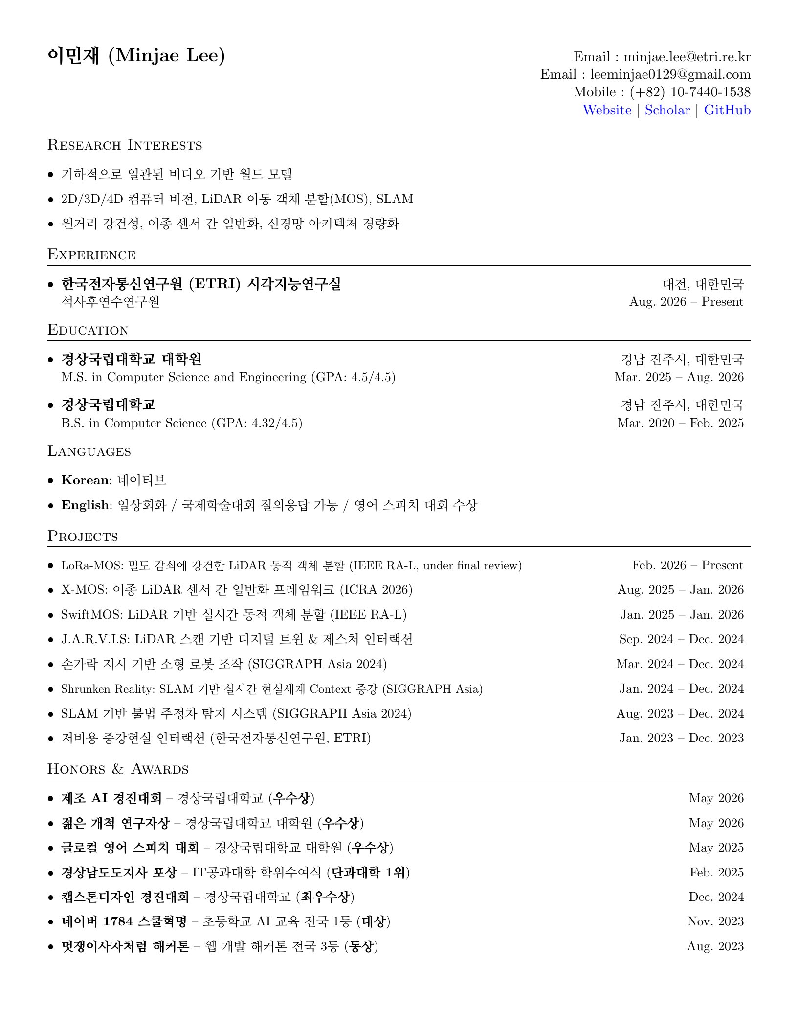 이력서 (한국어), 1쪽